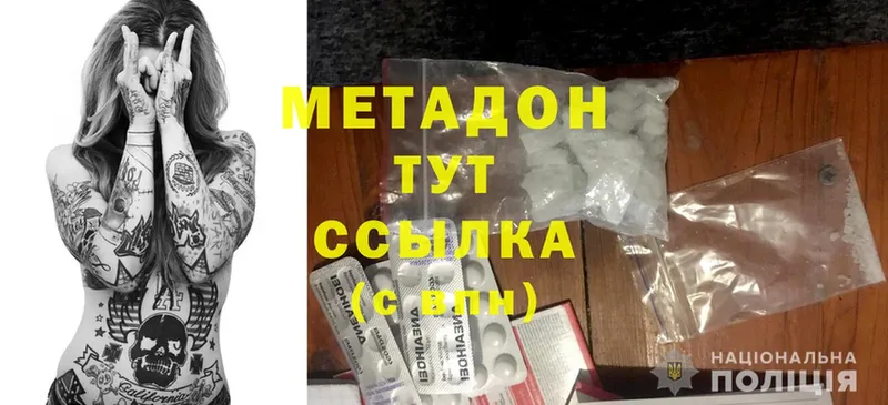 МЕТАДОН белоснежный  Звенигово 